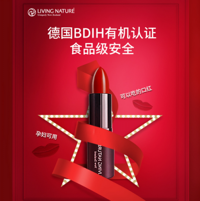 不會(huì)“毒死”男友的口紅C位出道！蘇寧國際買起！