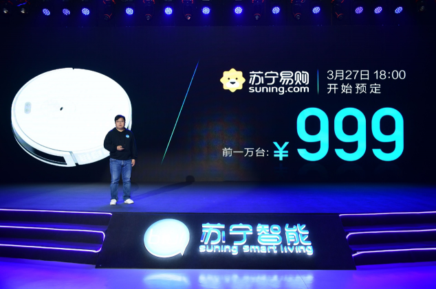 蘇寧發(fā)布小Biu十余款智能硬件產(chǎn)品 一起來看下能打不能打？
