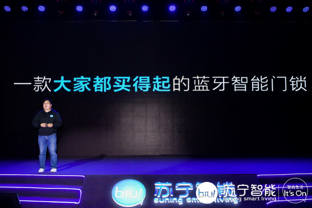 蘇寧發(fā)布小Biu十余款智能硬件產(chǎn)品 一起來看下能打不能打？