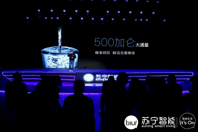 蘇寧發(fā)布小Biu十余款智能硬件產(chǎn)品 一起來看下能打不能打？