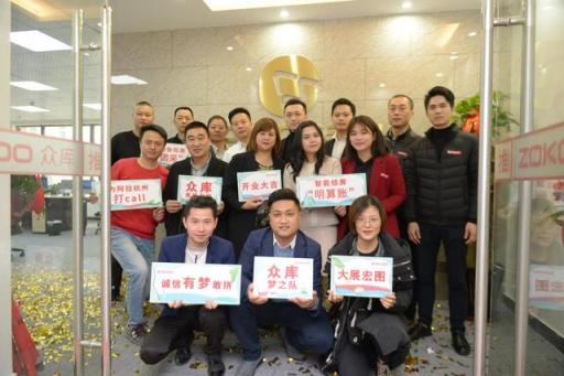 眾庫科技（杭州）公司成立，促進零售平臺發(fā)展