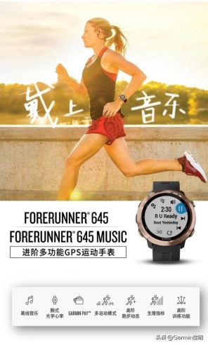愛生活享健康，Garmin京東大牌日鉅惠運(yùn)動季