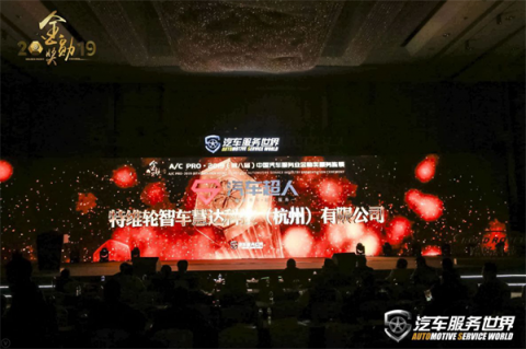 汽車超人獲評(píng)2019汽車服務(wù)金勛獎(jiǎng)兩項(xiàng)大獎(jiǎng)