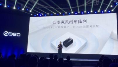 360與Rokid達(dá)成戰(zhàn)略合作，發(fā)布智能音箱MAX