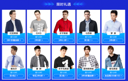 滿399減200！蘇寧百貨男裝超品日打造型男煥新潮