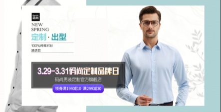深化全渠道布局，蘇寧百貨MatchU碼尚打造男性時(shí)尚