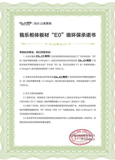 都注重環(huán)保設(shè)計(jì)，我樂櫥柜和博洛尼到底哪個(gè)好？
