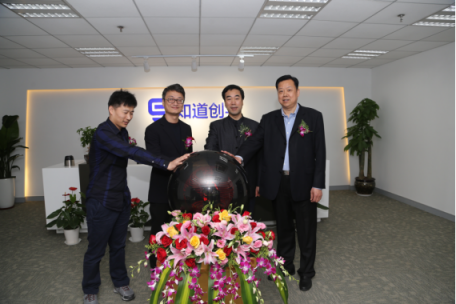 江蘇知道創(chuàng)宇正式落地無錫 揭牌儀式圓滿舉行