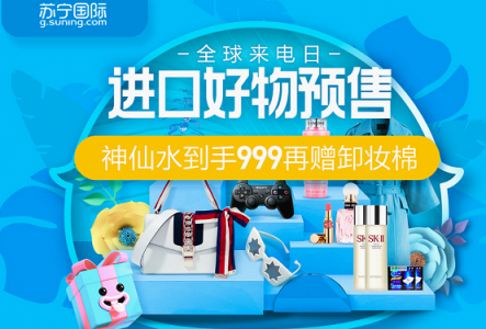 愚人節(jié)不愚人，蘇寧國際開賣新奇好物