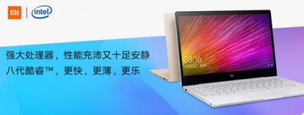 小米筆記本米粉節(jié)最高直降700元，2019款新品領(lǐng)銜特惠