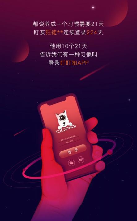 盯盯拍行車記錄儀，六周年超6時光之旅