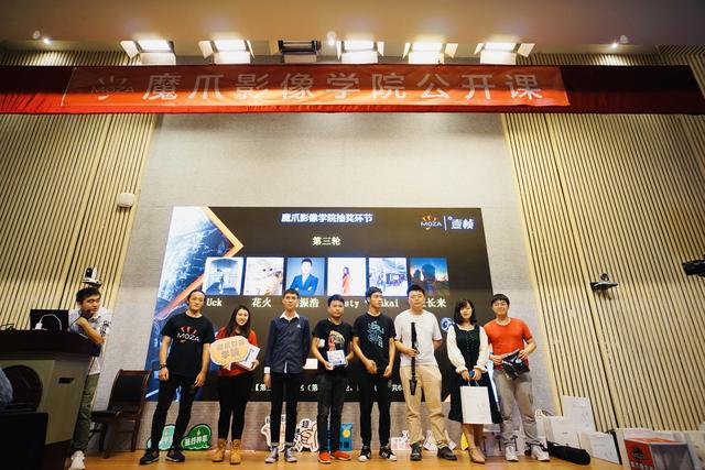 全程高能，魔爪影像學(xué)院公開課下期將會(huì)去哪？