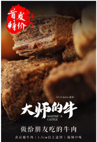 連牛肉干都造假，你還敢買來吃嗎？