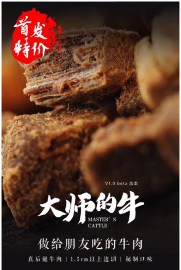 還在為低價(jià)買到牛肉干高興嗎？真牛肉不會(huì)低于這個(gè)價(jià)！