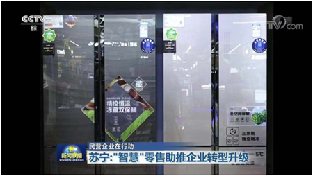 線上業(yè)務(wù)高速增長(zhǎng)，蘇寧智慧零售開啟賦能時(shí)代