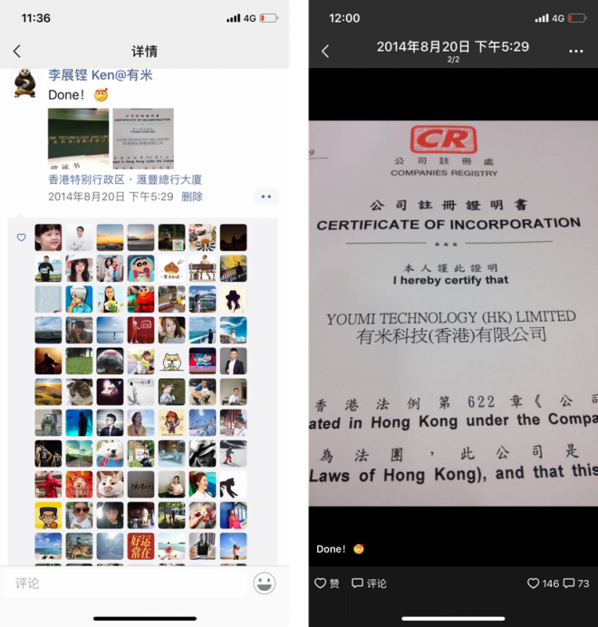 九載漫途，歷久彌新丨細(xì)數(shù)有米歷史上的九個重要時刻