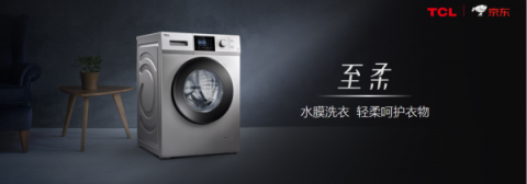 TCL推出多款智能新品，帶你體驗“無界”智能家居