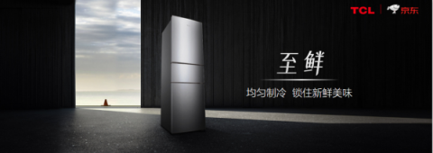 TCL推出多款智能新品，帶你體驗“無界”智能家居