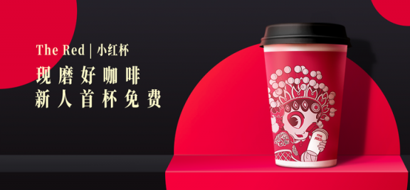 持續(xù)布局多業(yè)態(tài)，每日優(yōu)鮮試水即時咖啡業(yè)務(wù)“小紅杯”
