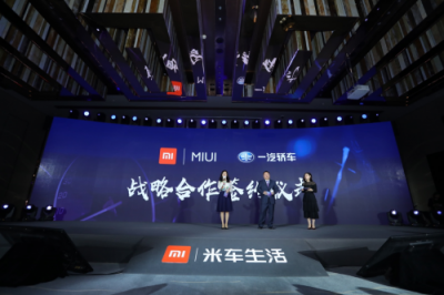 小愛(ài)同學(xué)首次上車(chē)，一汽奔騰T77智控小米家居