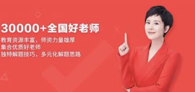 學(xué)霸君一對一，把全國好家教請到家里來
