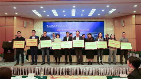 發(fā)動金融科技創(chuàng)新引擎，排列科技入選浙江省創(chuàng)新企業(yè)百強