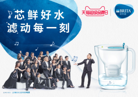 碧然德天貓超品日，有個(gè)“藍(lán)朋友”在等你