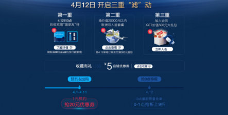 碧然德天貓超品日，有個(gè)“藍(lán)朋友”在等你