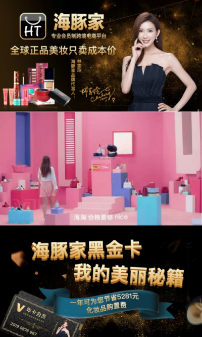 海豚家以模式創(chuàng)新撬動流量紅利，成為跨境電商頭部玩家！