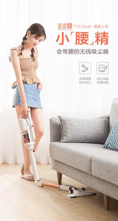 靈活彎腰，一探到底，小狗T10 Youth無線吸塵器京東首發(fā)