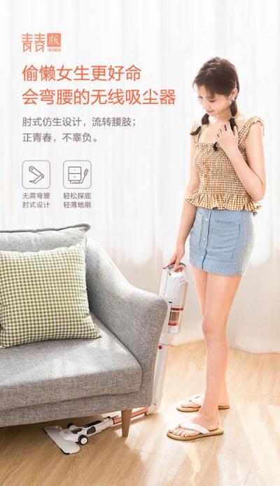靈活彎腰，一探到底，小狗T10 Youth無線吸塵器京東首發(fā)