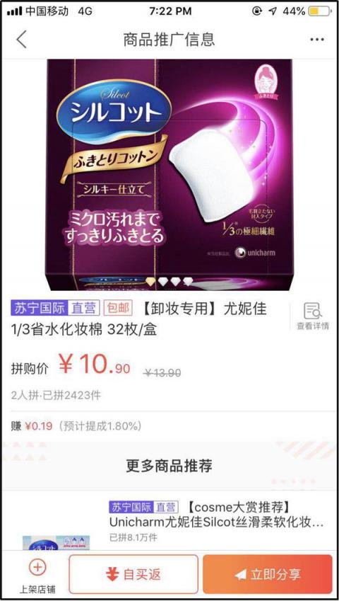 代購遇冷，推客正忙，上蘇寧推客做國際生意