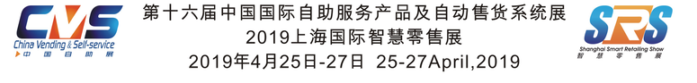 已確認！巨米智能即將亮相“2019上海國際智慧零售展”