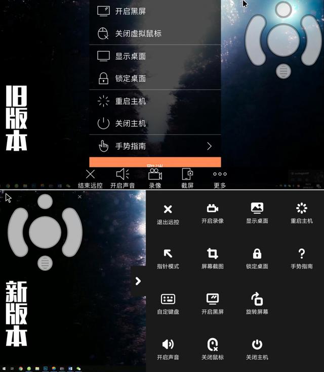 向日葵遠程控制Android主控端9.8.1上線，全面適配藍牙鍵鼠