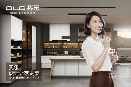 我樂(lè)廚柜招商真如傳言說(shuō)的那么好嗎？一起來(lái)看看