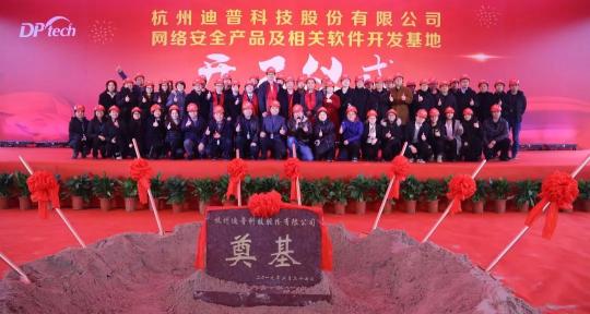 迪普新大樓，今天開工！