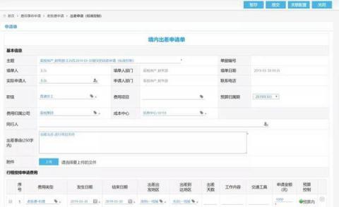 商旅訂票快、隨手報銷易，藍凌智能差旅人人愛！