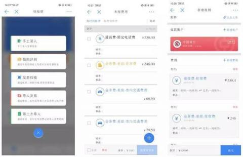 商旅訂票快、隨手報銷易，藍凌智能差旅人人愛！