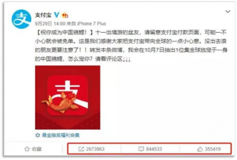 微播易：不過時(shí)的錦鯉營銷打法，是時(shí)候搬到短視頻上了