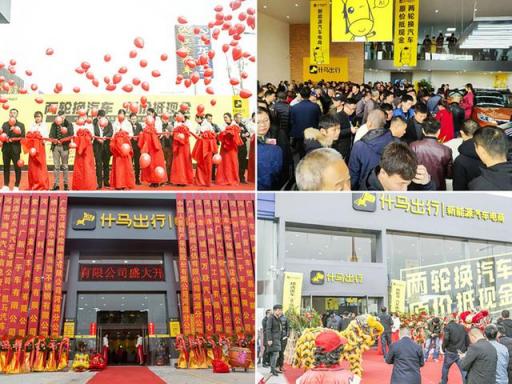 獲2000萬美金A輪融資！什馬出行打造新能源產(chǎn)業(yè)互聯(lián)網(wǎng)平臺