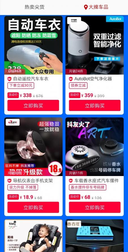 厲害了！出游踏青必備物都能“信用購(gòu)”，還有超多商品先試后買(mǎi)