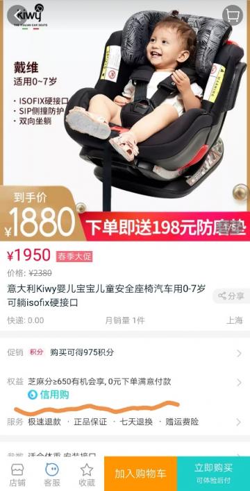 厲害了！出游踏青必備物都能“信用購(gòu)”，還有超多商品先試后買(mǎi)