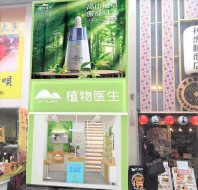 日久情長，DR PLANT植物醫(yī)生為元老加冕共赴未來