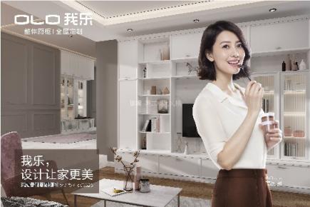 如何讓愛家時尚又個性？我樂全屋定制給大家準備了這些