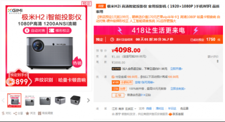Kindle青春版、極米H2i投影儀等新品集中登陸蘇寧