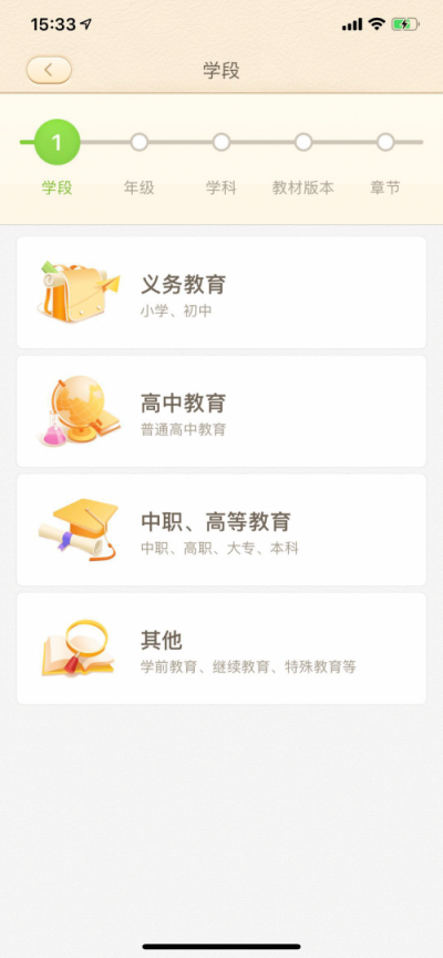 手機(jī)上也有課件庫，躺著也能備課你敢信？