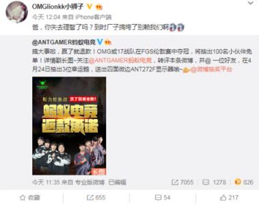 奪冠就全額返！螞蟻電競助威巔峰賽送福利！