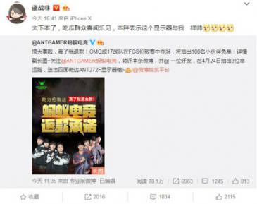 奪冠就全額返！螞蟻電競助威巔峰賽送福利！
