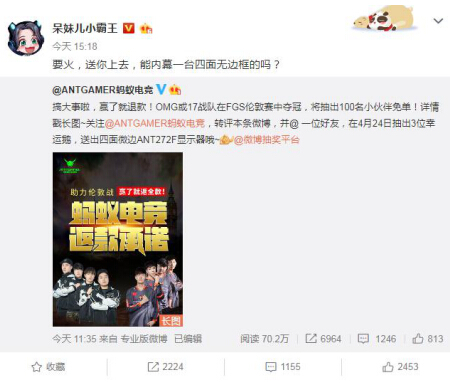 奪冠就全額返！螞蟻電競助威巔峰賽送福利！