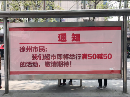 徐州市民著急了，買50減50的超市到底是哪家